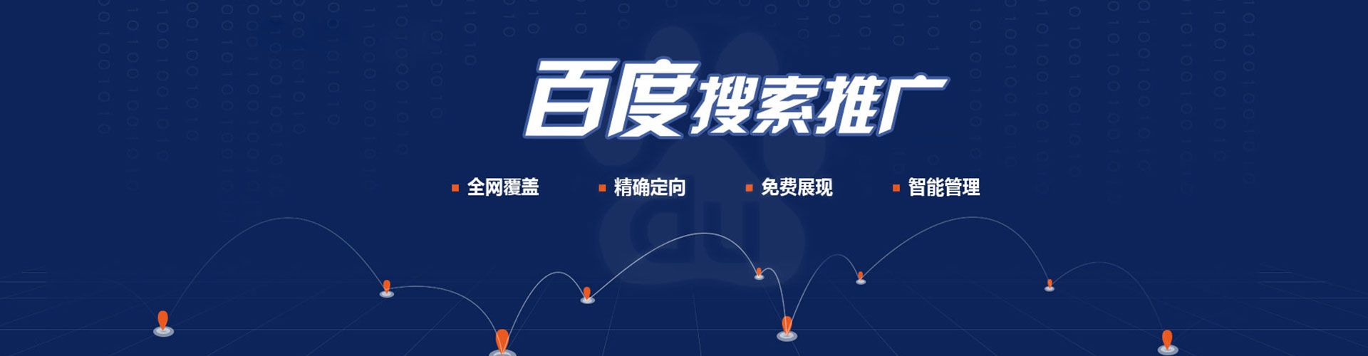 鲁甸百度优化推广